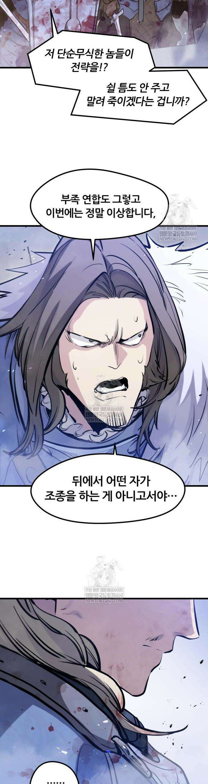 회귀한 용병은 다 계획이 있다 72화 6