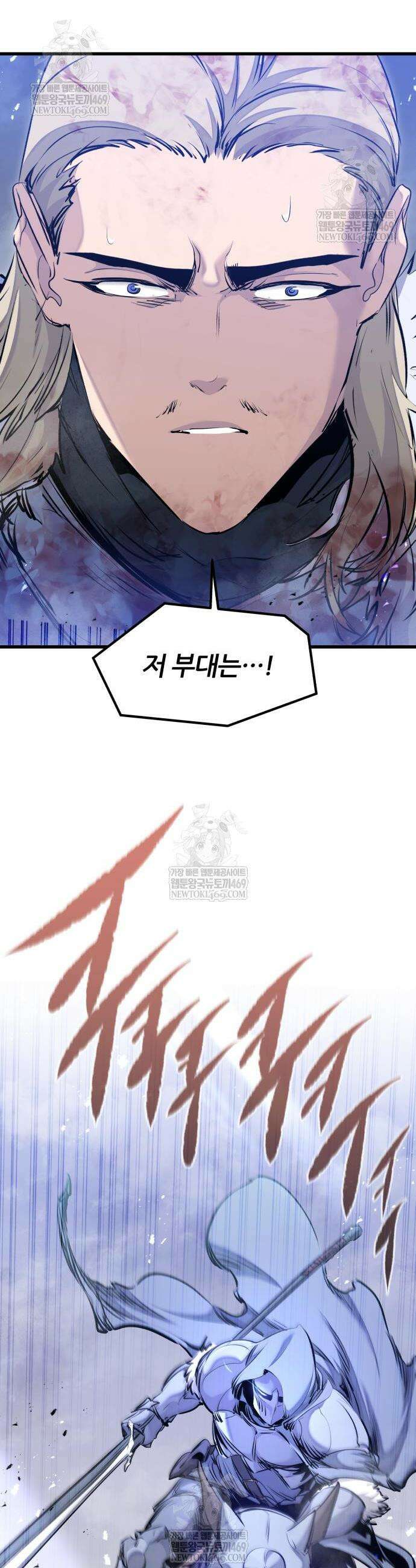 회귀한 용병은 다 계획이 있다 72화 10