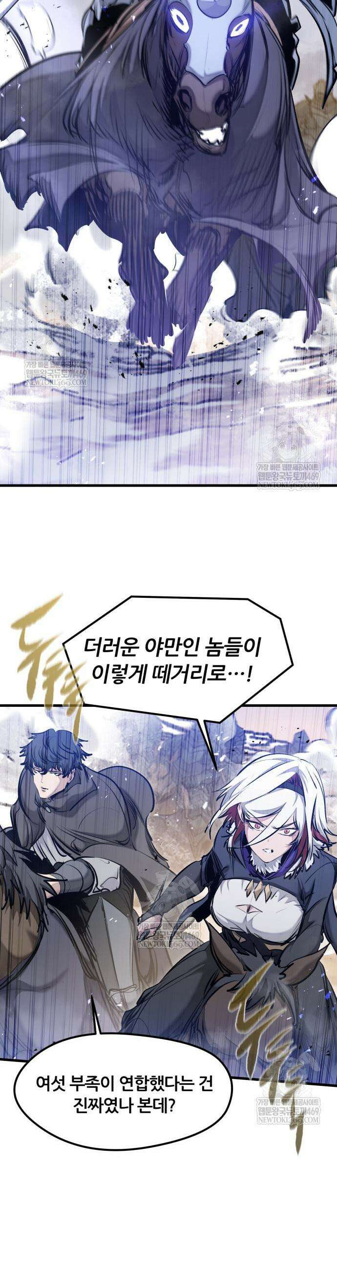 회귀한 용병은 다 계획이 있다 72화 11