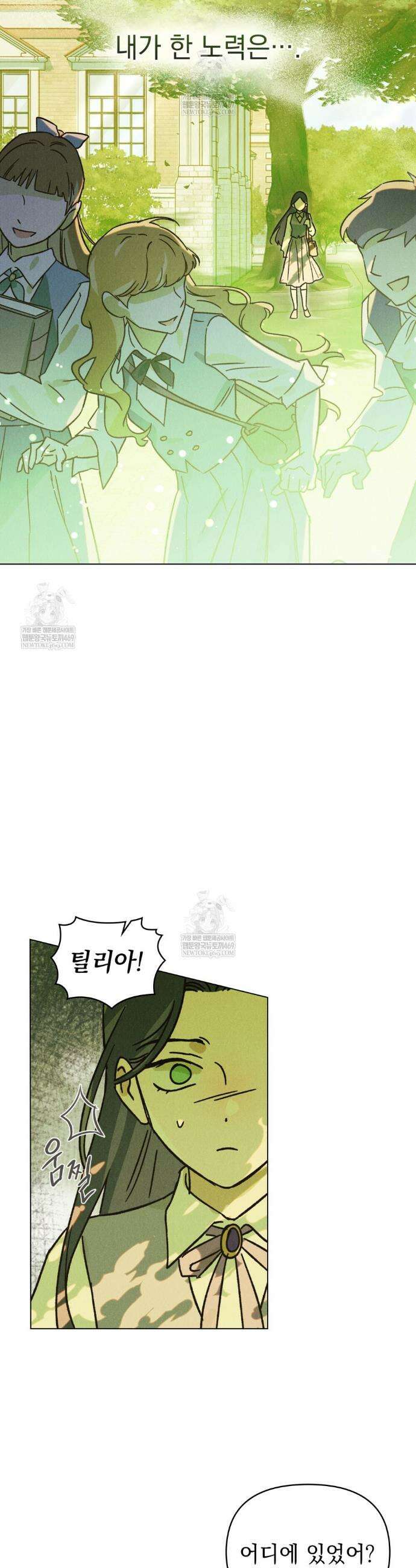 안개를 삼킨 나비 2화 6