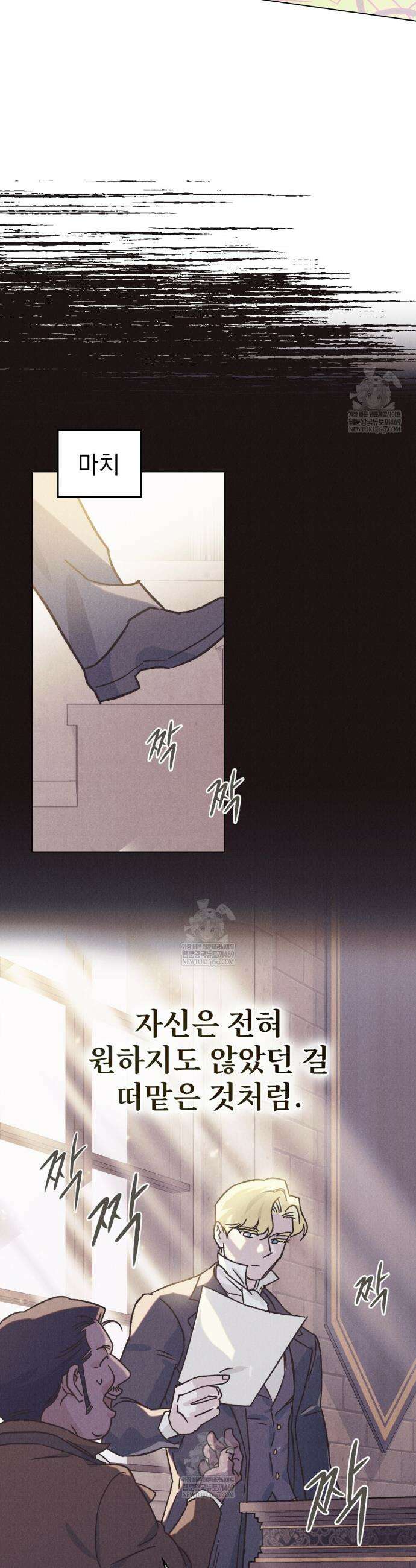 안개를 삼킨 나비 2화 17