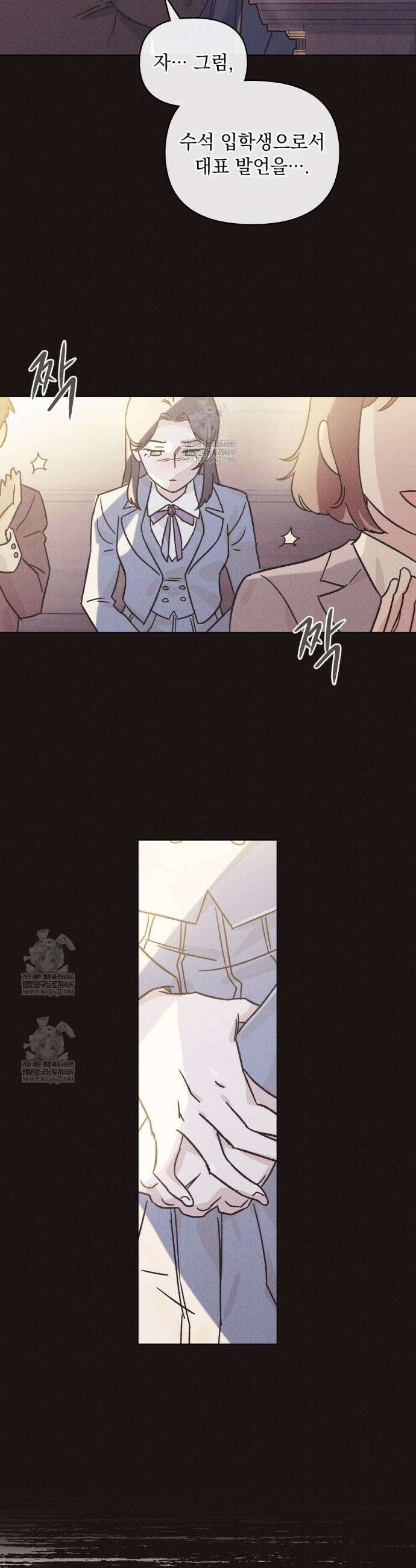 안개를 삼킨 나비 2화 18