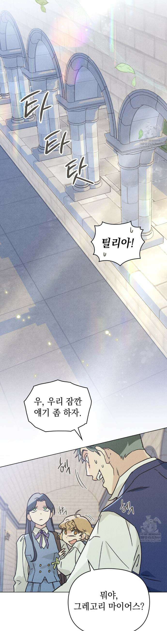 안개를 삼킨 나비 2화 28