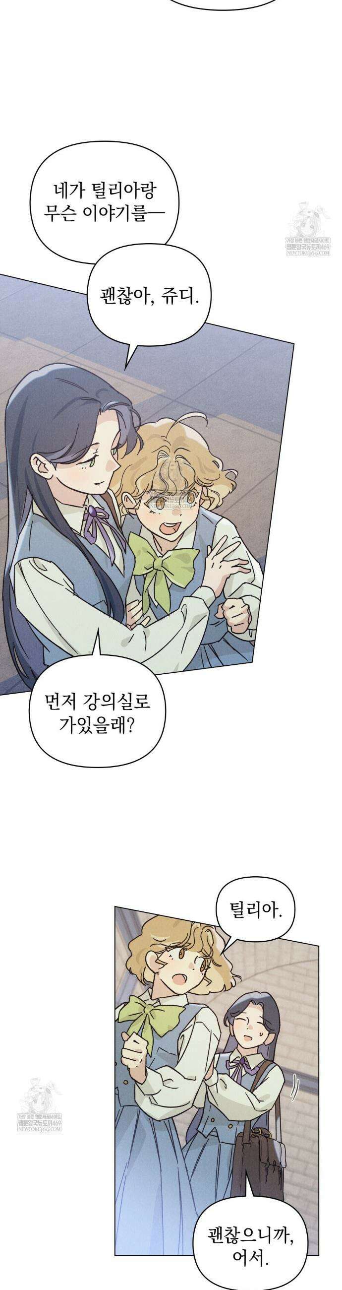 안개를 삼킨 나비 2화 29