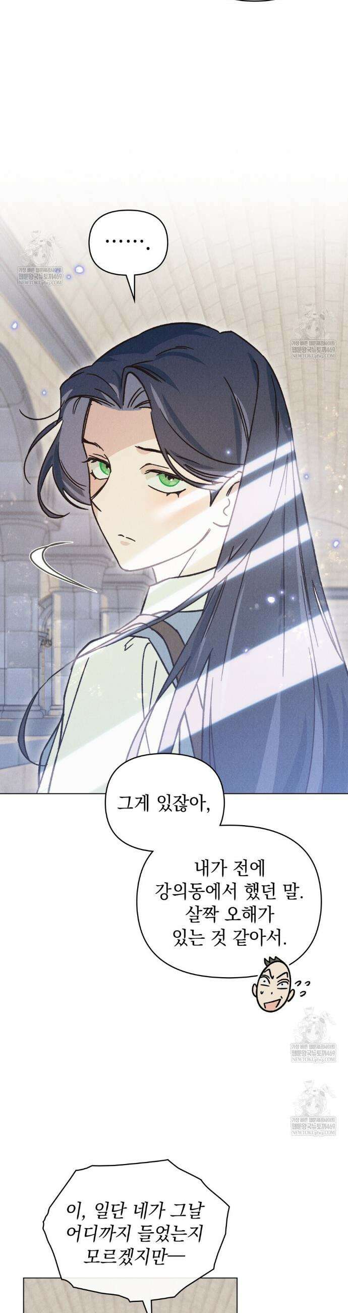안개를 삼킨 나비 2화 30