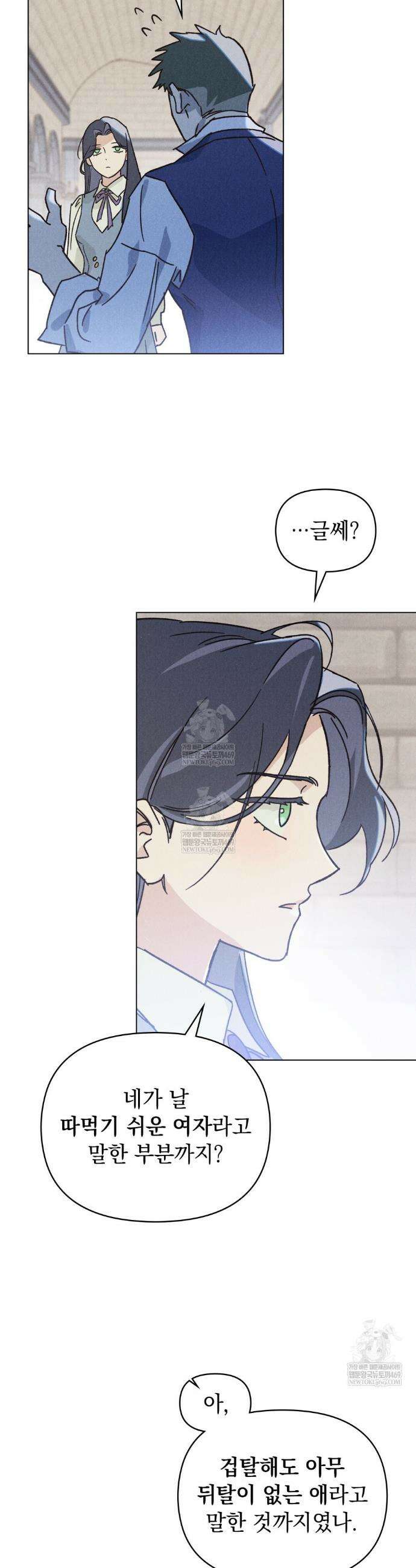 안개를 삼킨 나비 2화 31