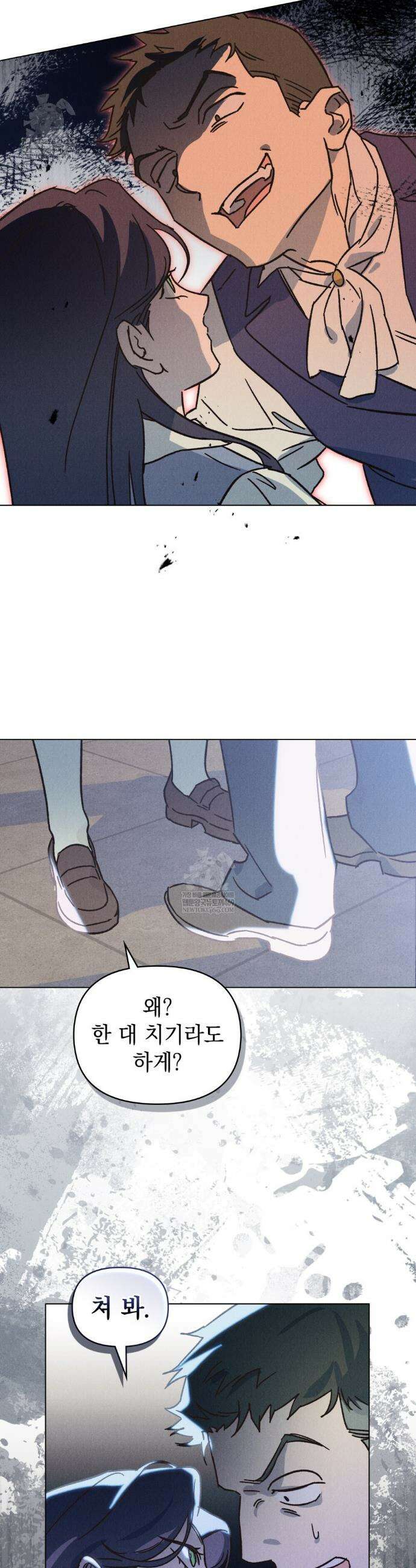 안개를 삼킨 나비 2화 35