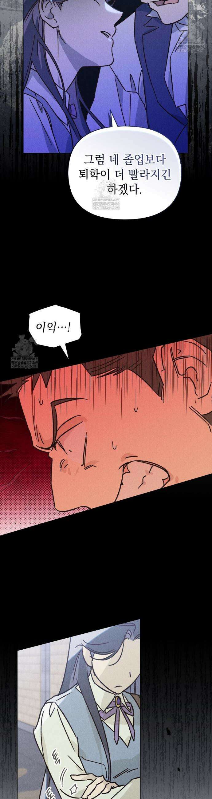 안개를 삼킨 나비 2화 36