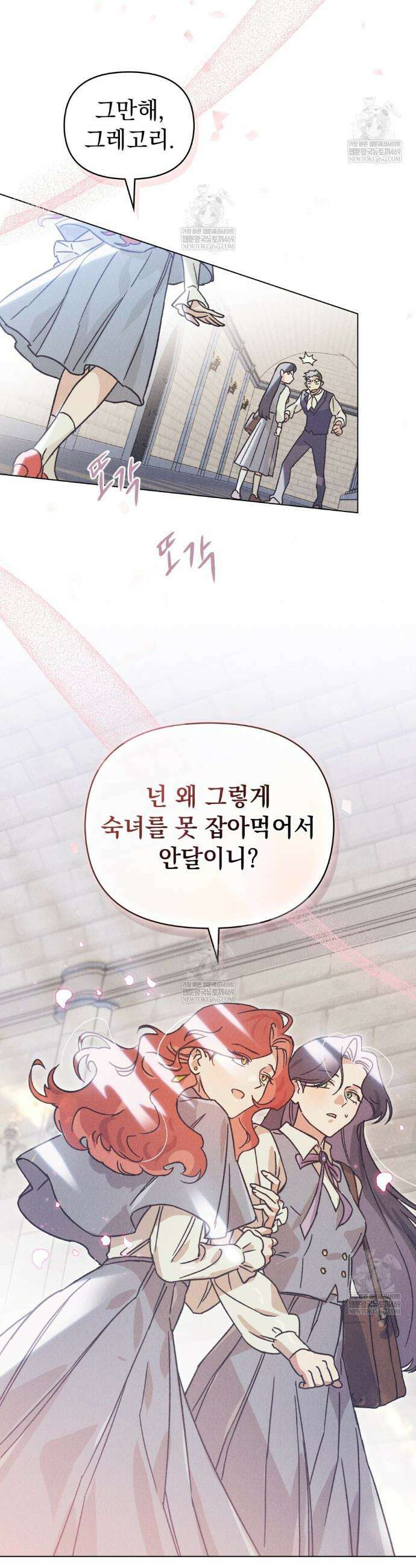 안개를 삼킨 나비 2화 38