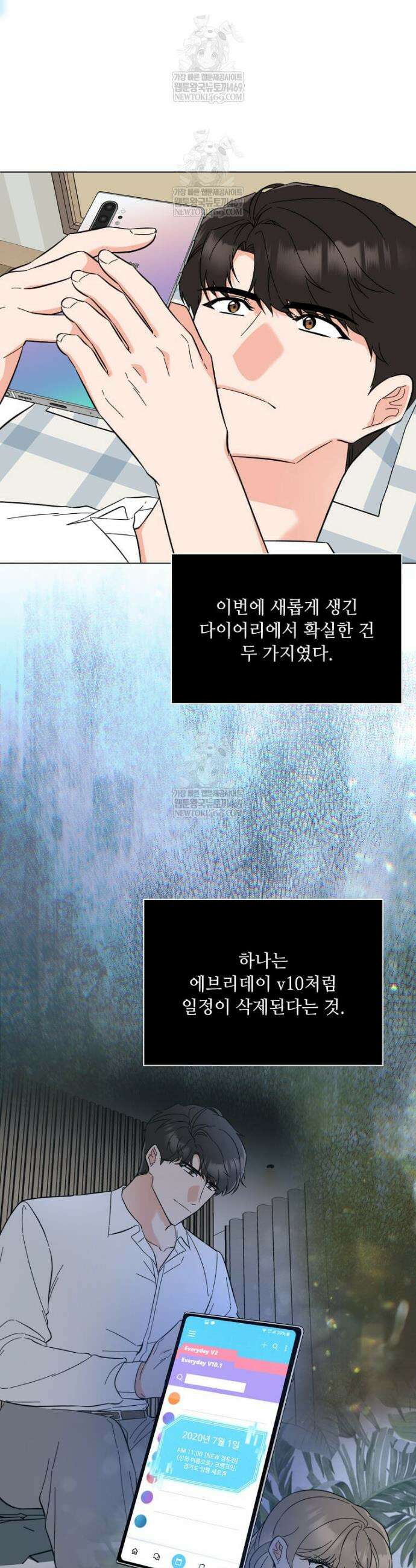 1년차 만렙 매니저 175화 4