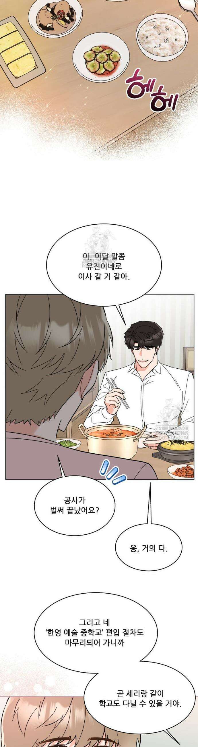 1년차 만렙 매니저 175화 7