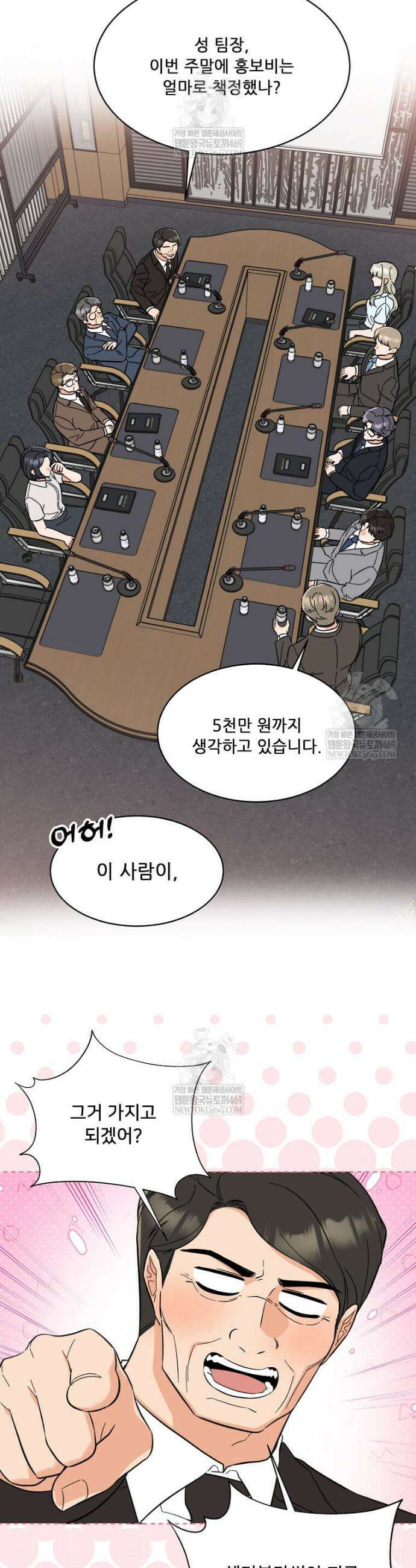 1년차 만렙 매니저 175화 17