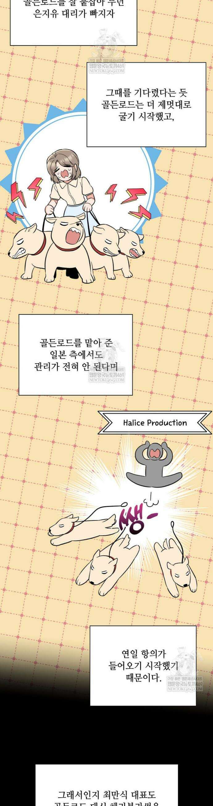 1년차 만렙 매니저 175화 19
