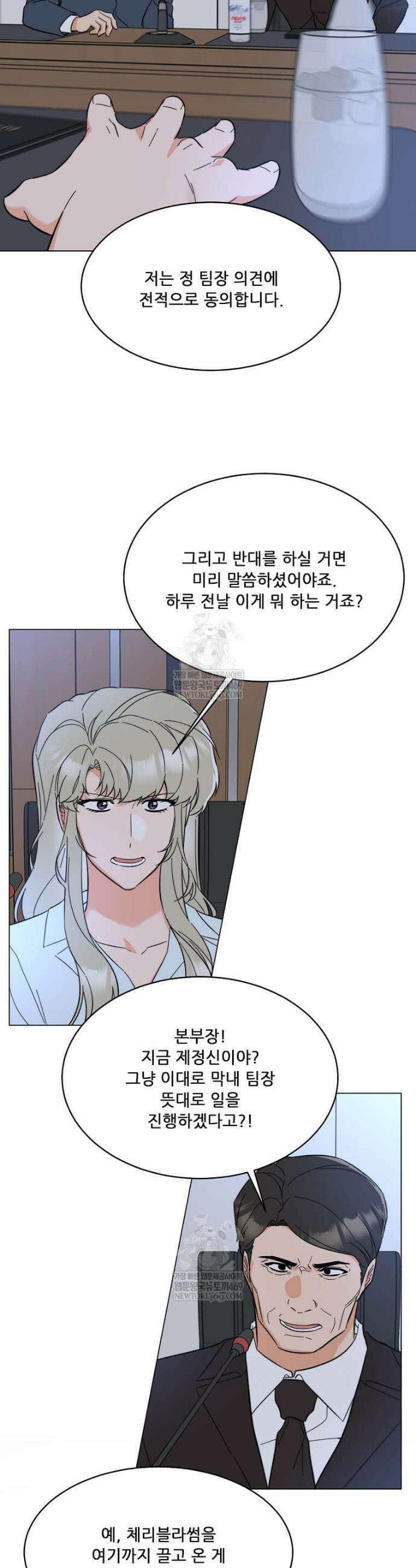 1년차 만렙 매니저 175화 28