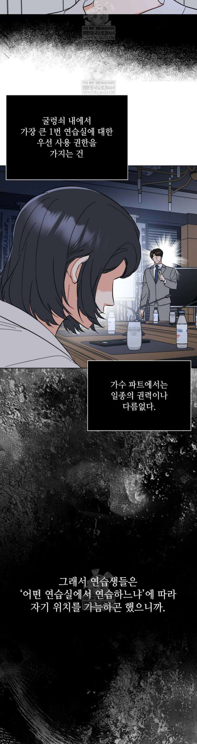 1년차 만렙 매니저 175화 32
