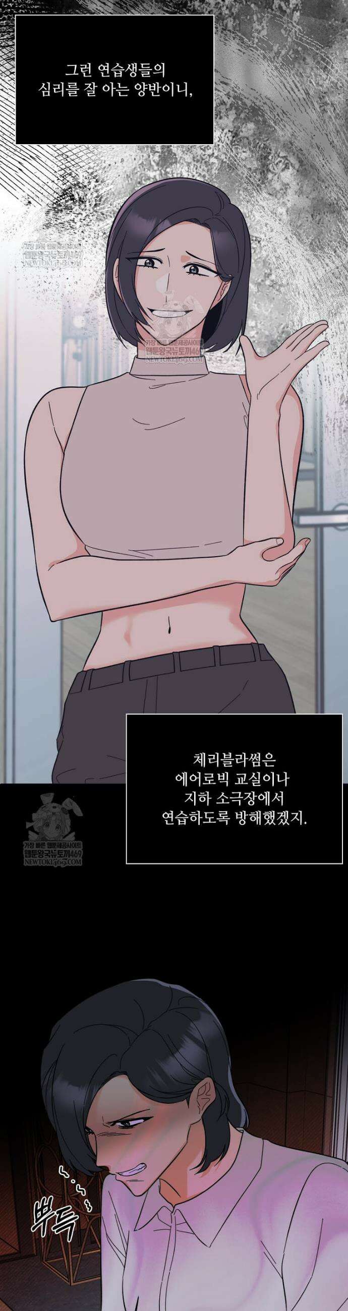 1년차 만렙 매니저 175화 33