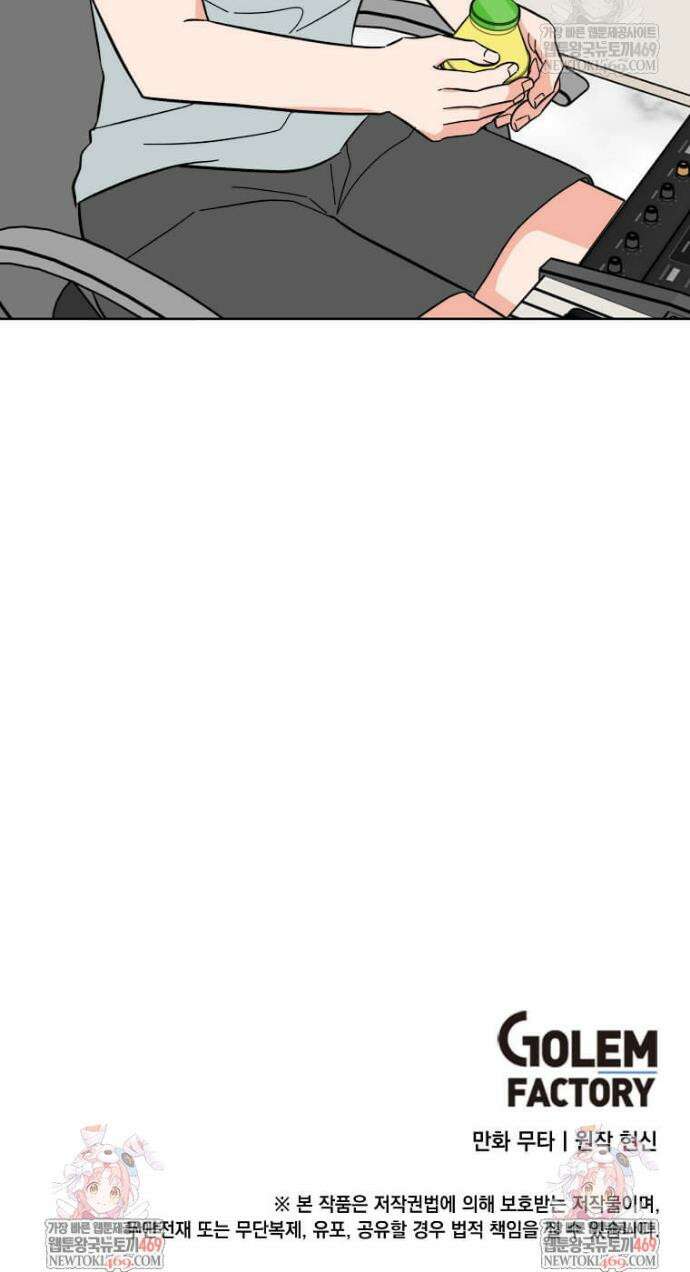 1년차 만렙 매니저 175화 39