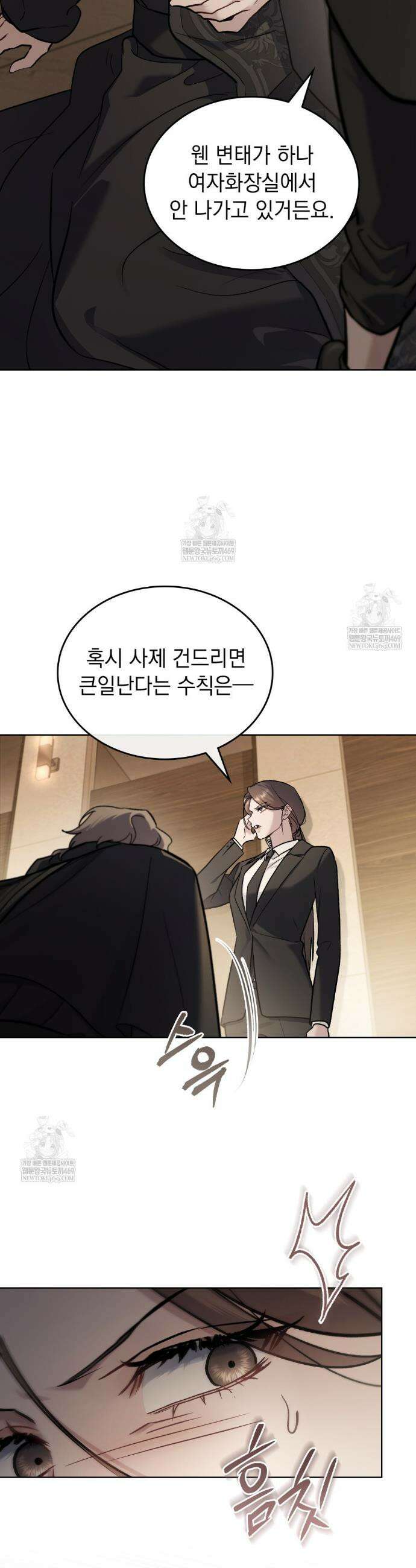 메리 사이코  56화 2