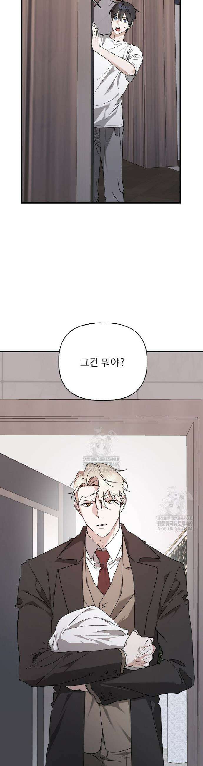 범이로소이다 27화 2