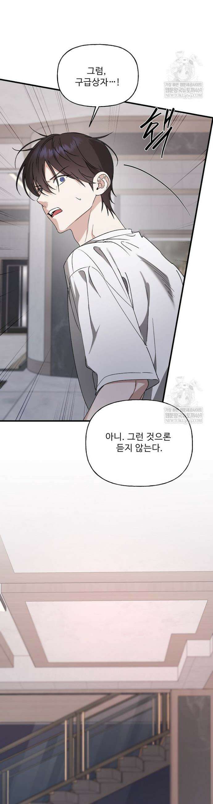 범이로소이다 27화 5