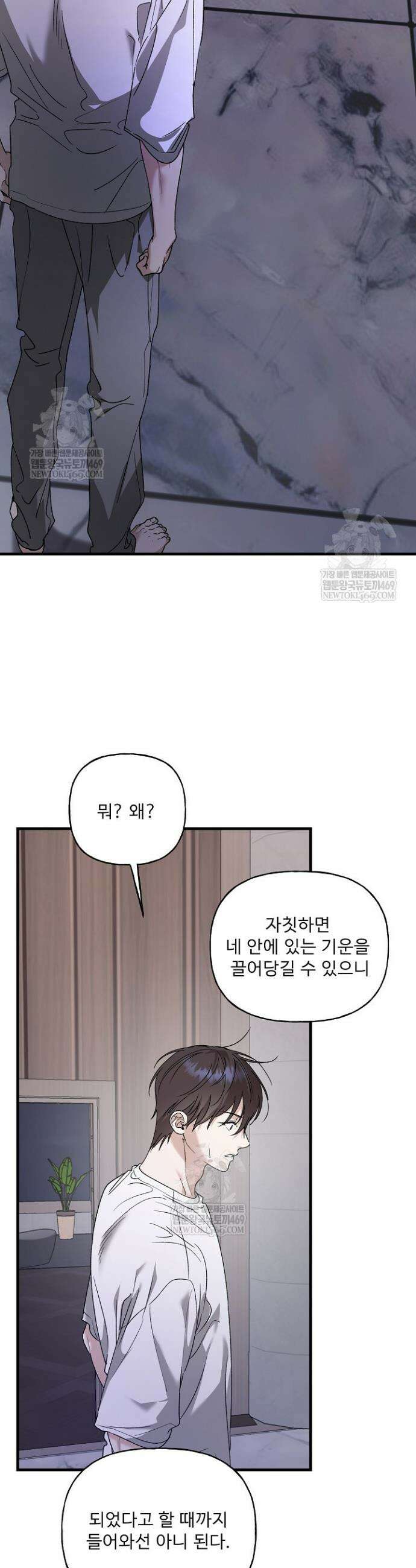 범이로소이다 27화 10