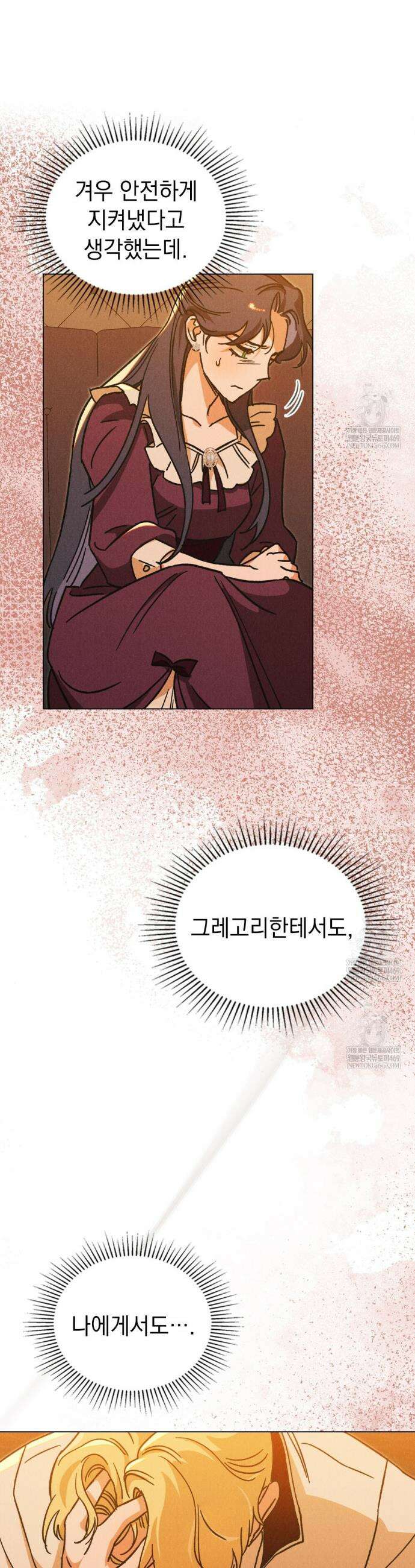 안개를 삼킨 나비 21화 8