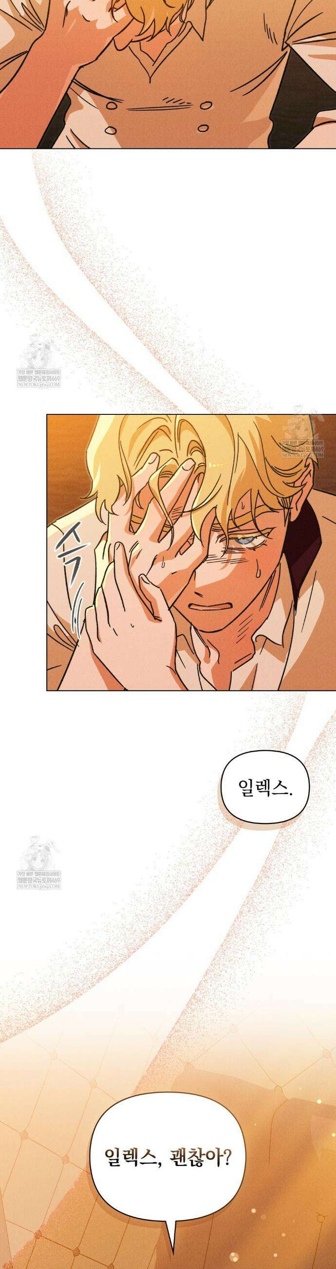 안개를 삼킨 나비 21화 9