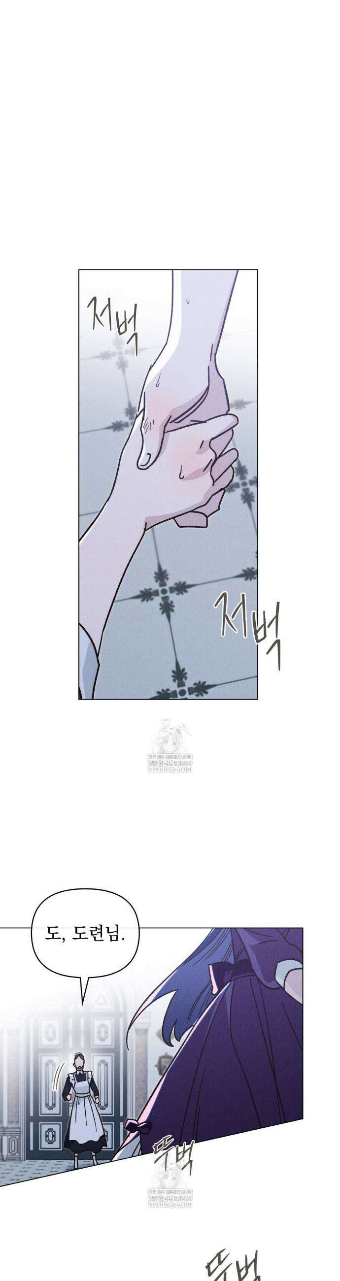 안개를 삼킨 나비 21화 22