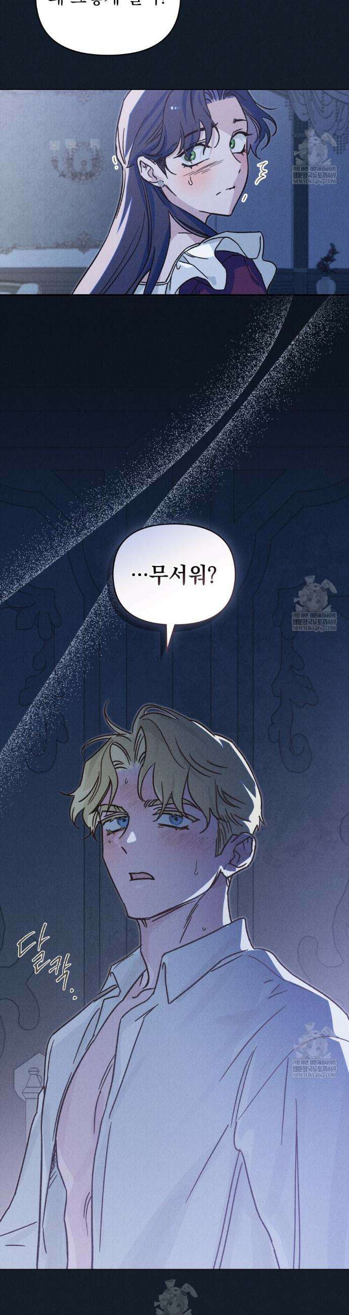 안개를 삼킨 나비 21화 27