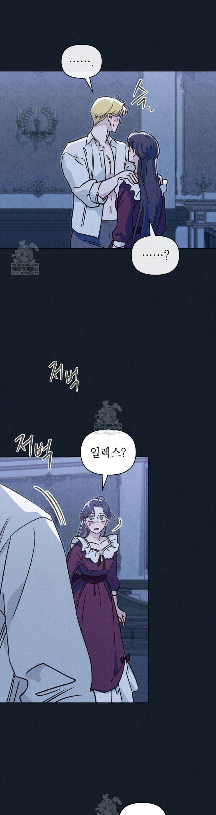 안개를 삼킨 나비 21화 30