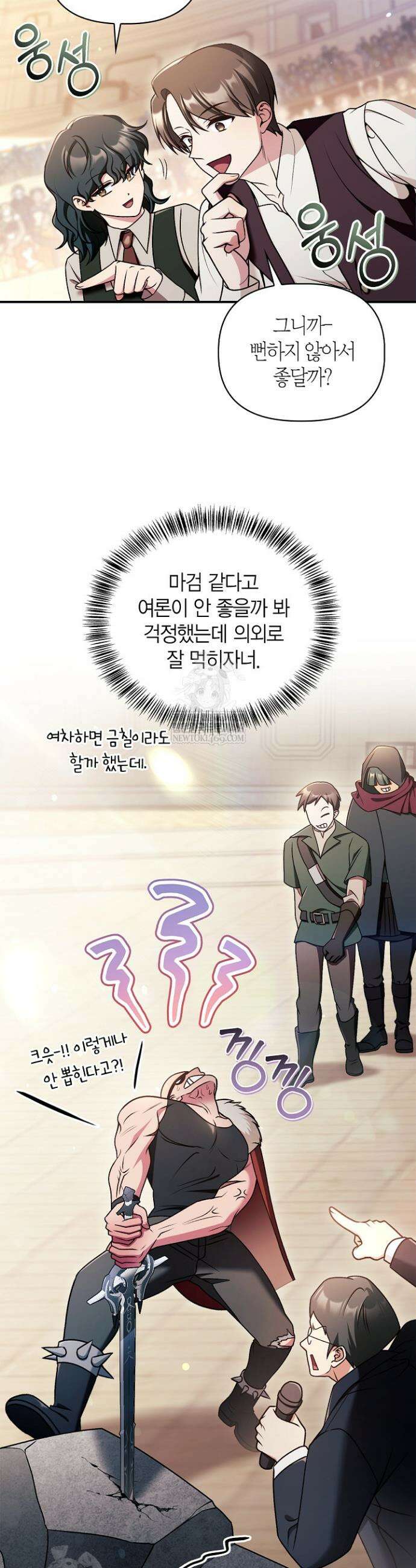회귀자 사용설명서 172화 4