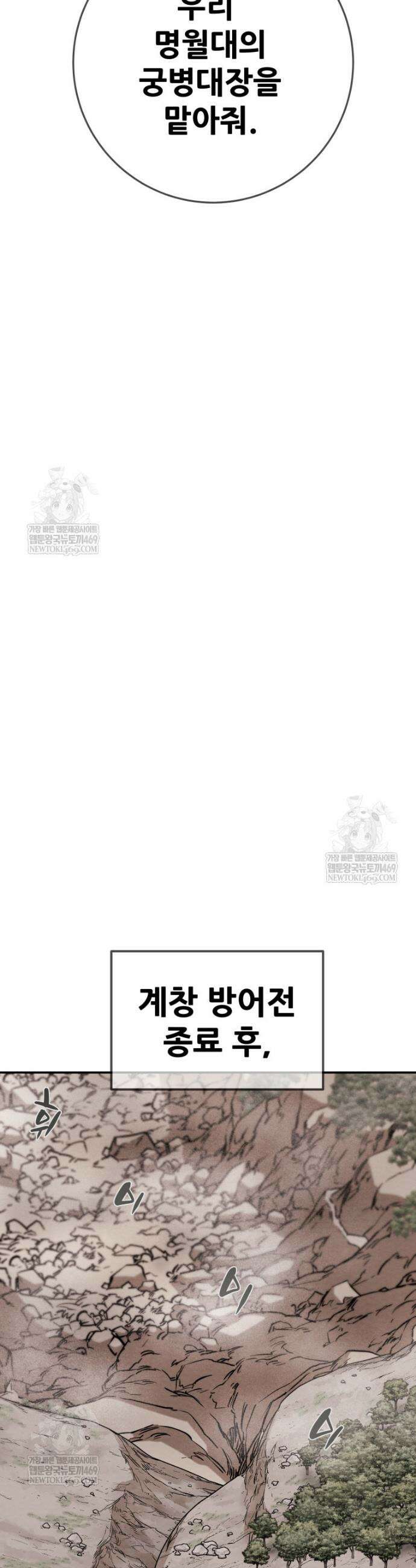 천광명월 245화 4