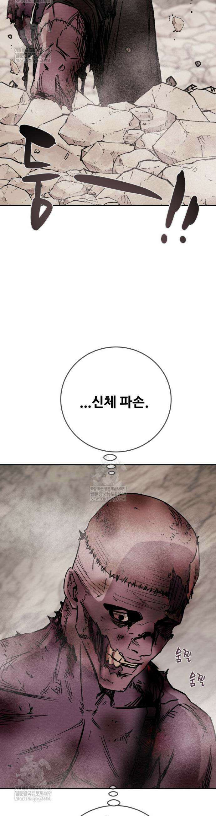천광명월 245화 7
