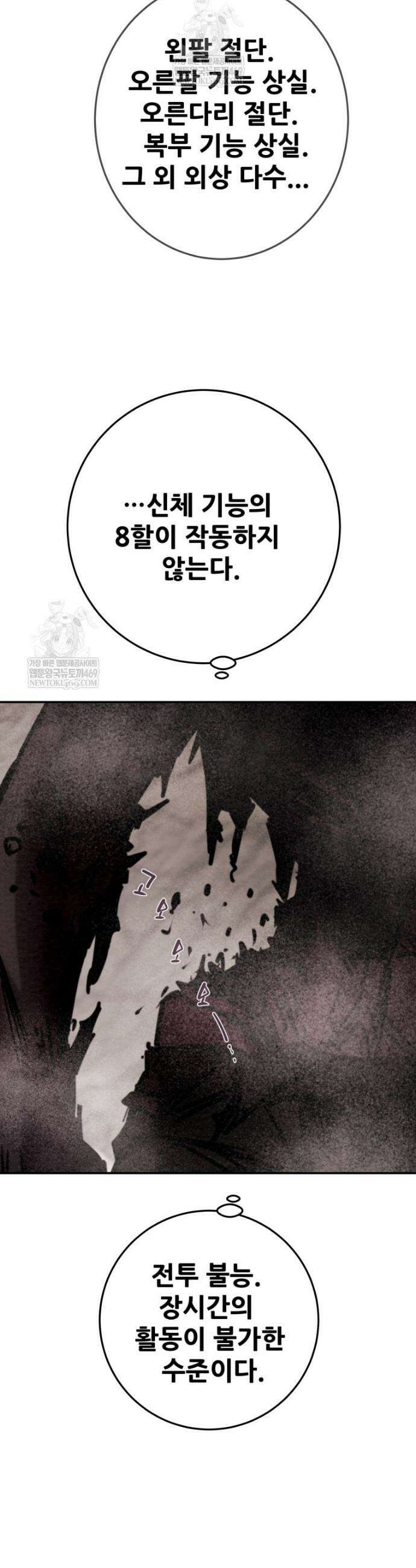 천광명월 245화 8