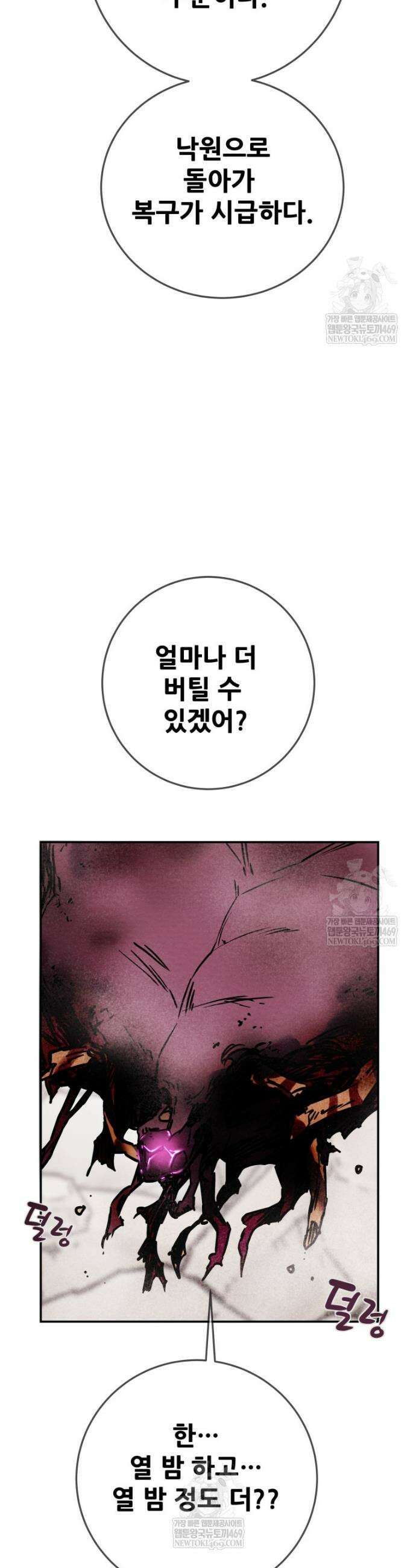 천광명월 245화 13