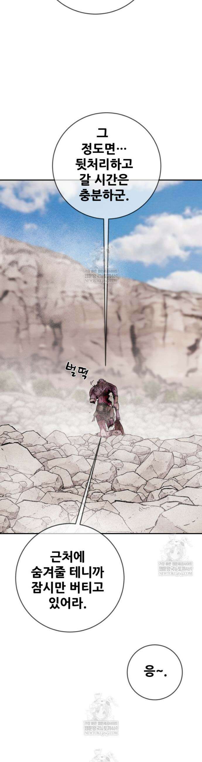 천광명월 245화 14