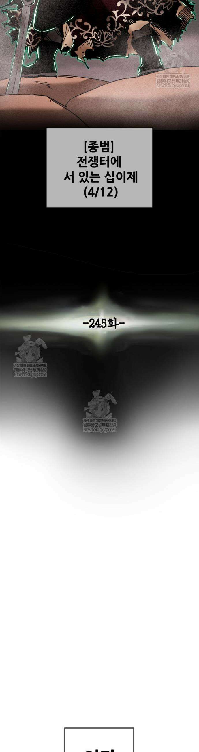 천광명월 245화 16