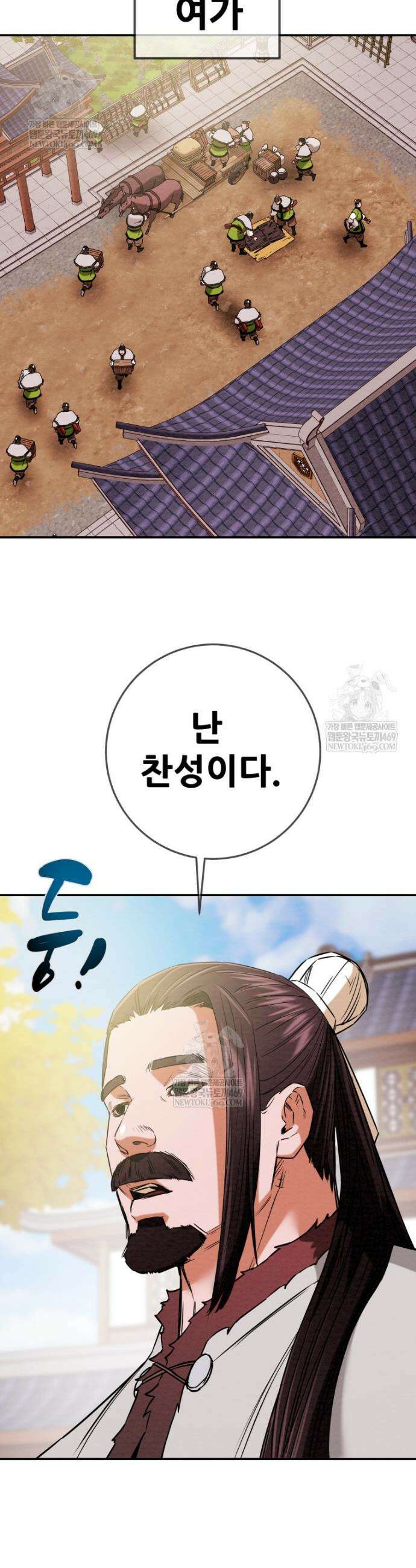 천광명월 245화 17