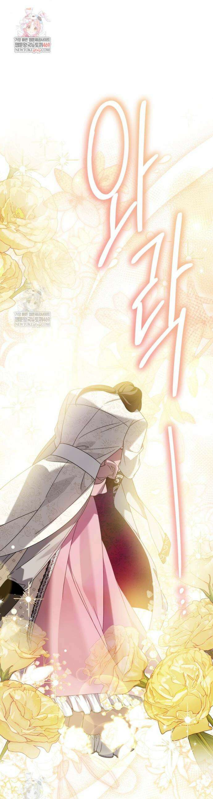 감방에서 남자주인공을 만났습니다 79화 1