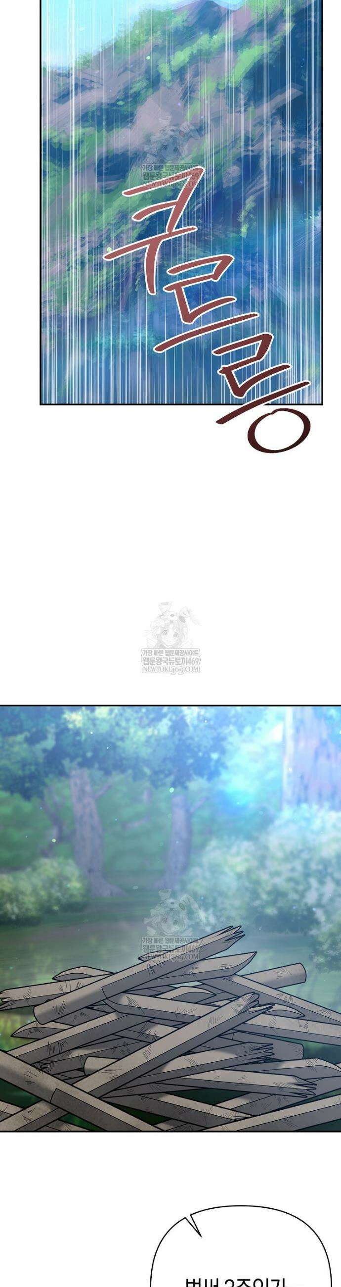 아카데미의 검술 강사가 되었다 48화 5