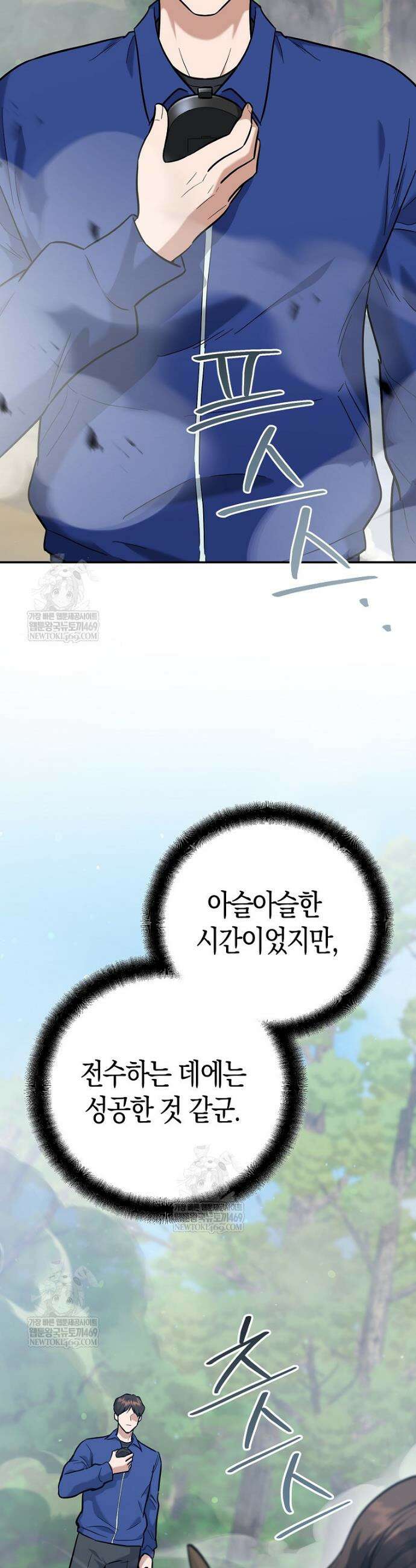 아카데미의 검술 강사가 되었다 48화 7
