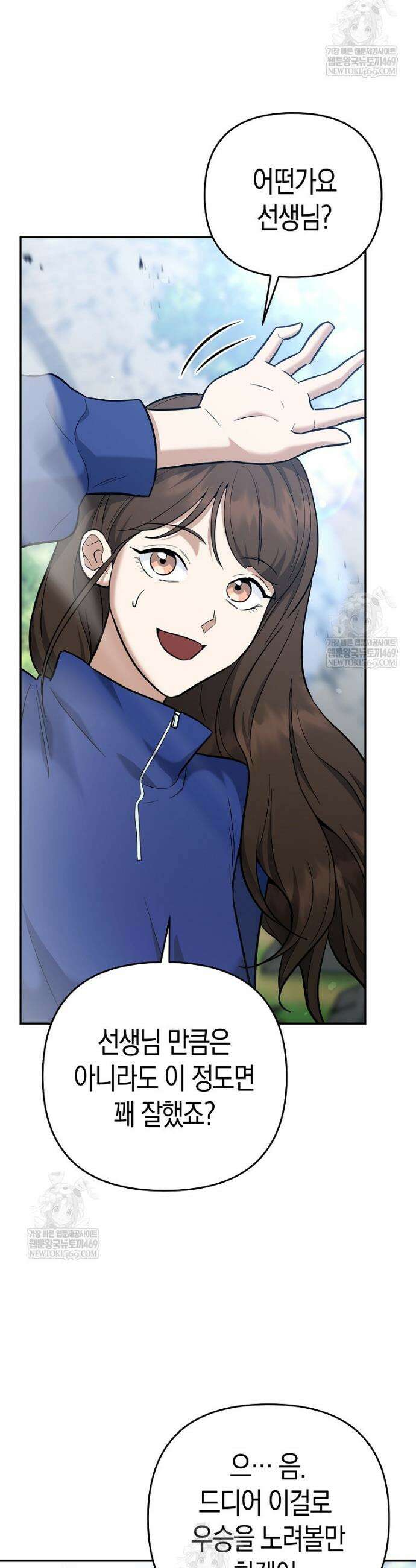 아카데미의 검술 강사가 되었다 48화 10