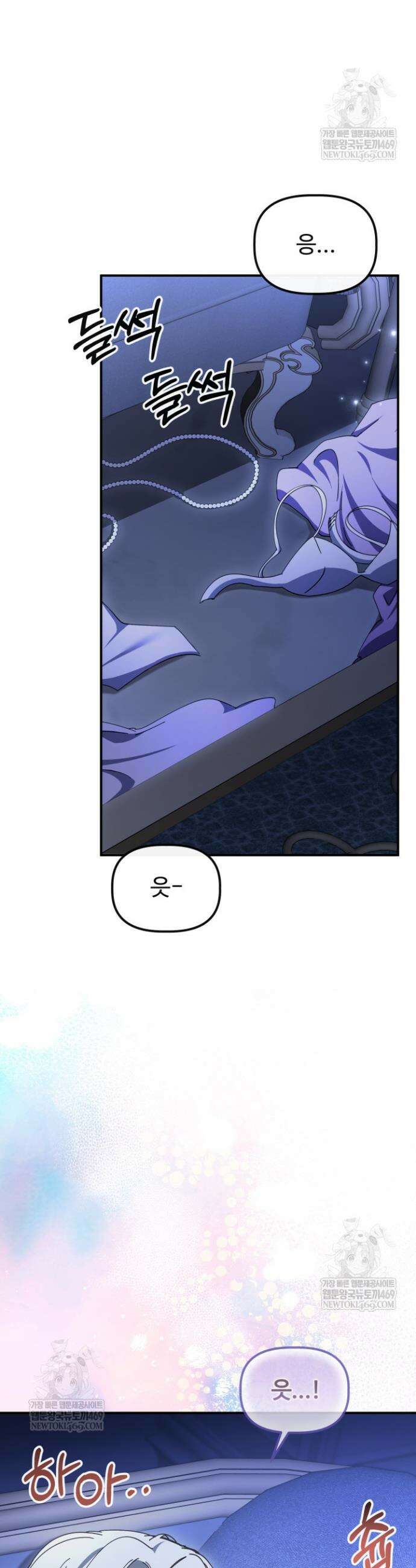 하녀와 찬탈자 [19세 완전판] 하녀와 찬탈자 28화 3