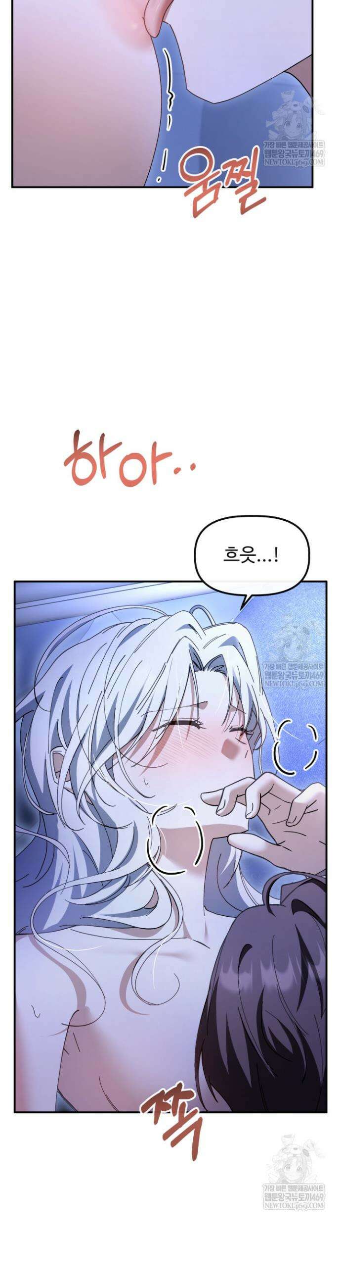 하녀와 찬탈자 [19세 완전판] 하녀와 찬탈자 28화 5