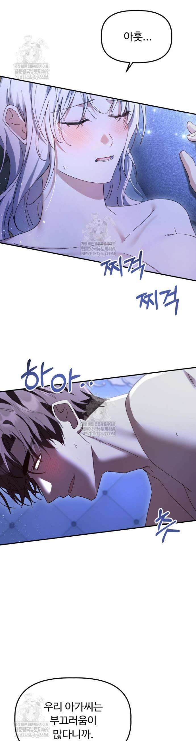 하녀와 찬탈자 [19세 완전판] 하녀와 찬탈자 28화 9
