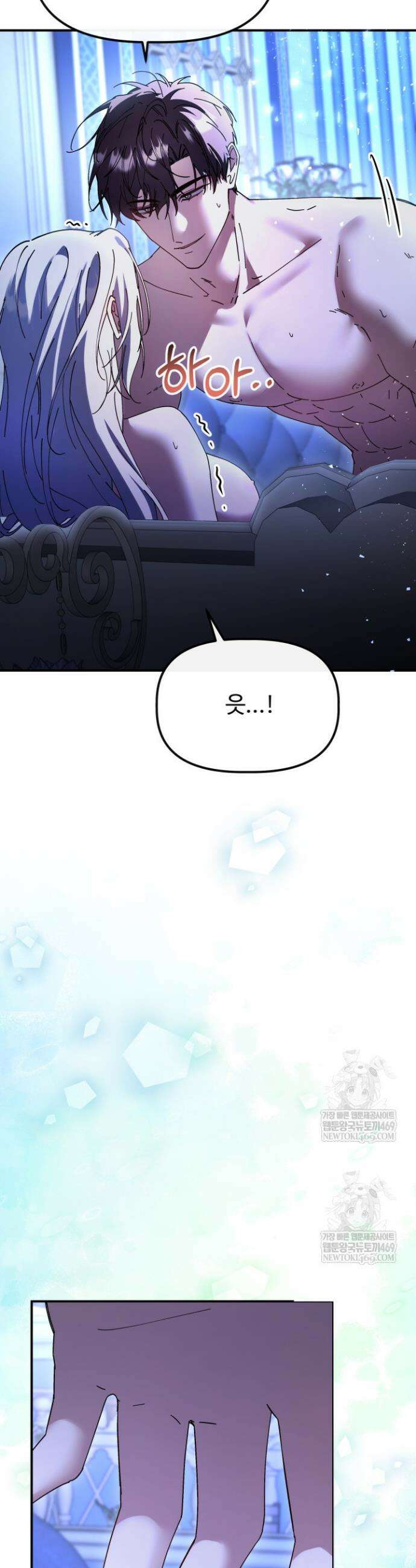 하녀와 찬탈자 [19세 완전판] 하녀와 찬탈자 28화 10