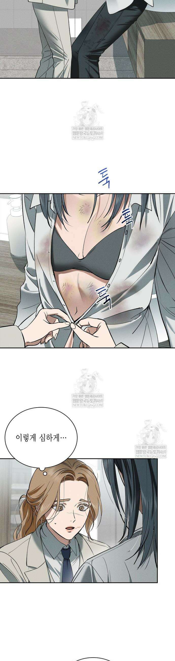 낙차 55화 2