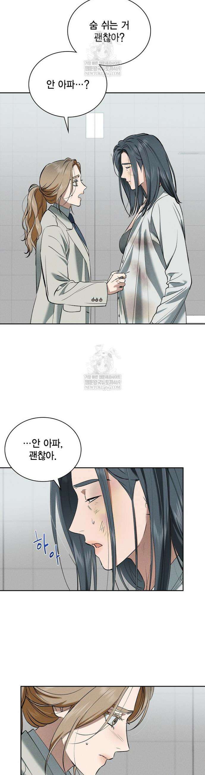 낙차 55화 3