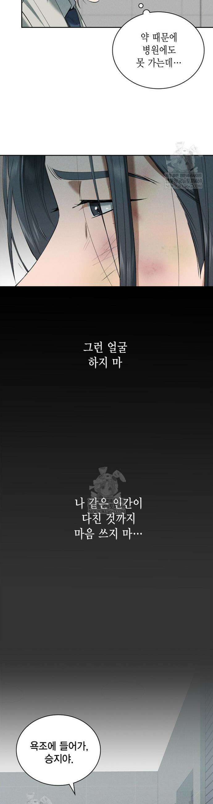 낙차 55화 4