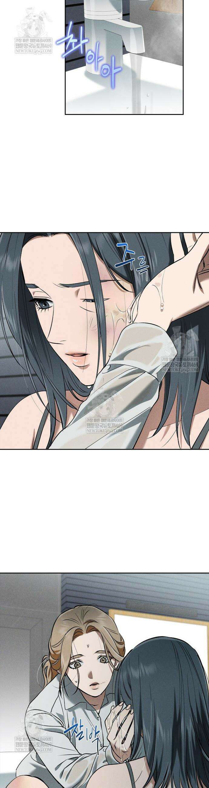 낙차 55화 7